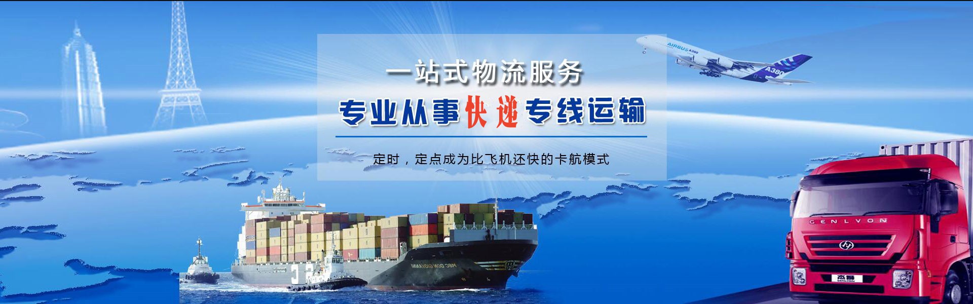 和硕到丹麦物流公司-和硕至丹麦物流专线-和硕空运到丹麦-优时通物流有限公司